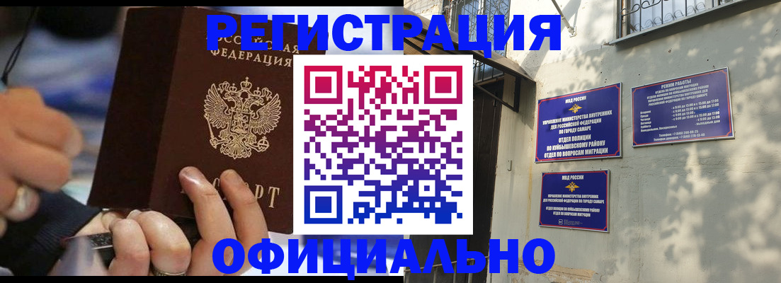 временная регистрация поиск в Закаменске