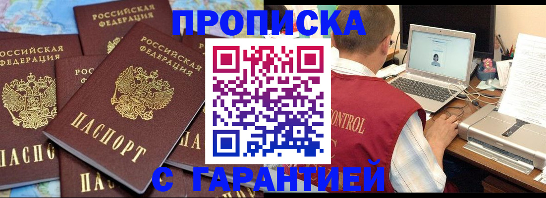 прописка иностранных граждан в Закаменске